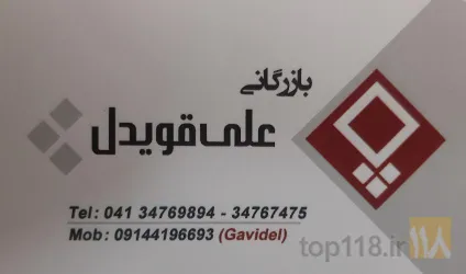 تولید و پخش نوار کنج پلاستیکی و آلمینیومی و فلزی و همتراز و صلیب کاشی و پودر بند کشی و تولت سر پایه در تبریز