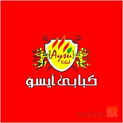 کبابی سنتی  در تبریز