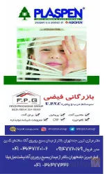 سیستم درب و پنجره در تبریز