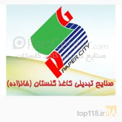 صنایع تبدیلی کاغذ در تبریز