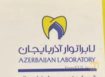لابراتوار ساخت دندان تمام دیجیتال آذربایجان - مرکز تخصصی پروتزهای دندانی و میلینگ در تبریز