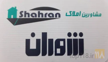 املاک تبریز در تبریز