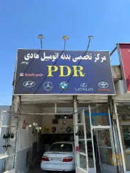 صافکاری تخصصی هادی در تبریز