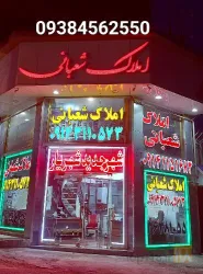 املاک در تبریز