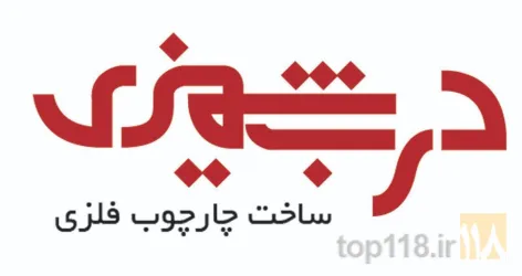 درب های ضد حریق در تبریز