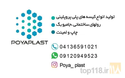 گونی بافی در تبریز