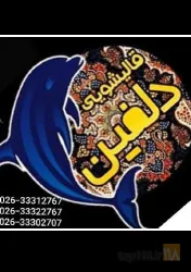 شستشو، رفو، رنگ‌برداری، لکه‌گیری و تعمیرات انواع فرش و مبلمان خانگی و اداری در کرج