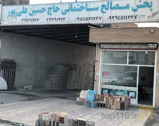 توزیع مصالح ساختمانی در پارس‌آباد