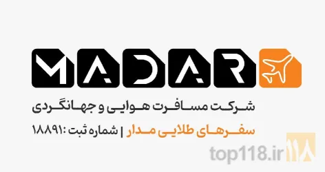 آژانس ها و تورهای مسافرتی در اردبيل