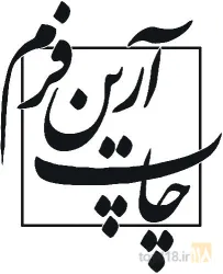 چاپ  - صنعتی در ارومیه