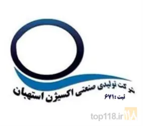تهیه و تولید انواع گاز های طبی و صنعتی // تست سیلندر های فولادی  در استهبان