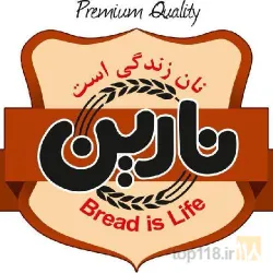 انواع نان در اصفها ن