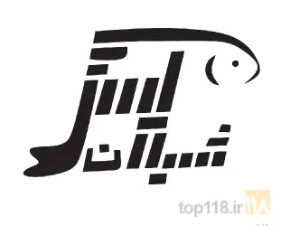 بسته بندی و عمل آوری آبزیان - دام و طیور در اصفهان