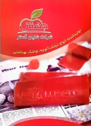 محصولات غذایی  - تولید و پخش در شبستر