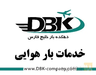 حمل و نقل بین المللی و داخلی بار در بندر عباس