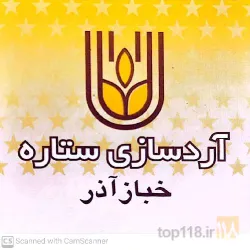 آرد در تبریز
