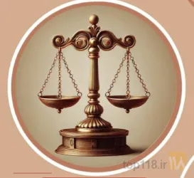 حقوقی و کیفری  وکلای دادگستری در تهران