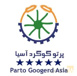 تولید کننده انواع پودر گوگرد کشاورزی و صنعتی در تهران