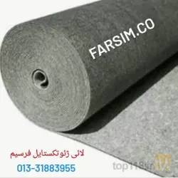 لائی پلی آستر - تولید و فروش در رشت
