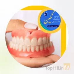 دندانسازی در قزوین