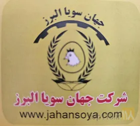 محصولات غذایی  - تولید و پخش در کرج
