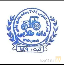محصولات کشاورزی و دامی در کرمانشاه