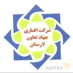 جهاد تعاونی در لار