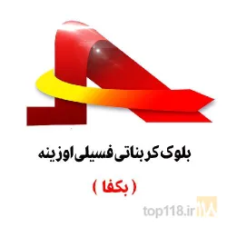 مصالح نوین ساختمانی و تولید پودر صدف کوهی : تولید و فروش در گرگان