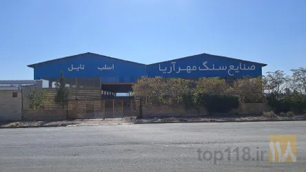 سنگهای ساختمانی و تزئینی  - تولید و پخش  در محلات