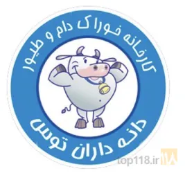 خوراک دام و طیور و آبزیان در مشهد