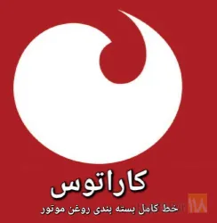 بسته بندی  - دستگاه و تجهیزات  در مشهد