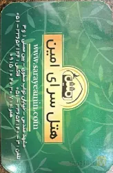 هتل در مشهد
