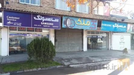 نمایندگی خدمات پس از فروش سامسونگ در بابلسر