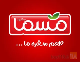 محصولات غذایی  - تولید و پخش در نیشابور