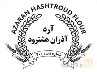 تولید آرد در هشترود