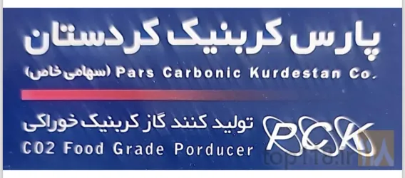 گاز - گاز طبی و صنعتی در همدان