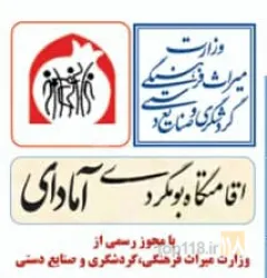 هتل - بومگردی در همدان