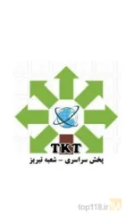 تولید و توزیع کالاهای داخلی و خارجی در تبریز