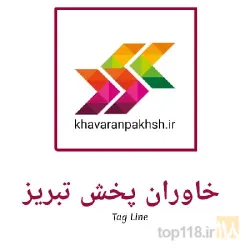 پخش مواد غذایی در تبریز