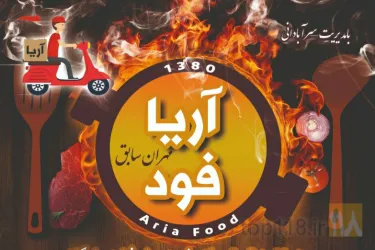 فست فود در تهران