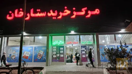 مرکز خرید در تبریز