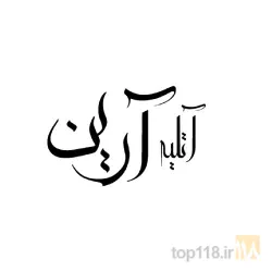 عکاسی بارداری - عکاسی نوزاد - عکاسی کودک - عکاسی خانوادگی  در تبریز