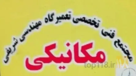 خودرو بر - امداد خودرو در تبریز