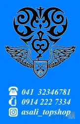آرایشی بهداشتی خرازی در تبریز
