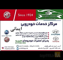 MG و خودرو های هیبرید در تبریز