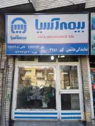 صدور انواع بیمه در تبریز