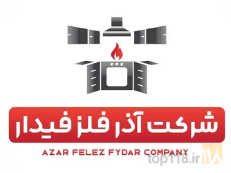 تجهیزات آشپزخانه صنعتی  در تبریز
