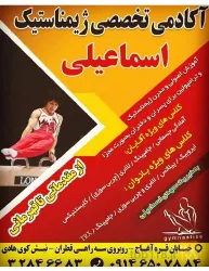 باشگاه ورزشی در تبریز