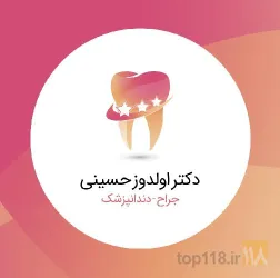 دندانپزشک در تبریز