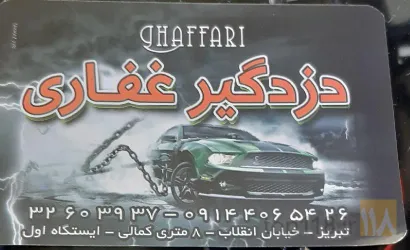 اسپورت خودرو در تبریز